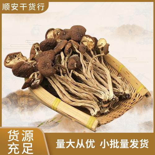 茶树菇干货广东食用农产品煲汤菌菇菌类干货茶树菇厂家现货批发